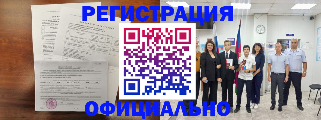 временная регистрация в квартире в Шумерле