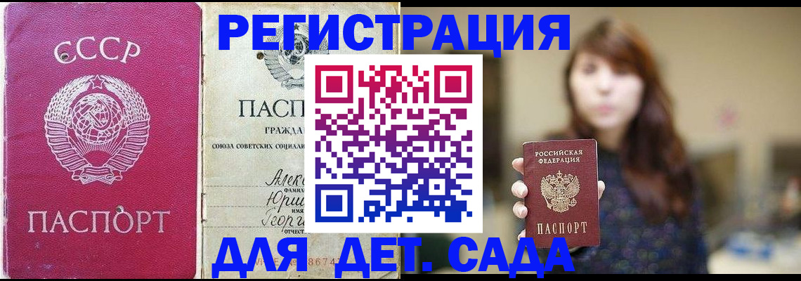 временная регистрация законно в Шумерле