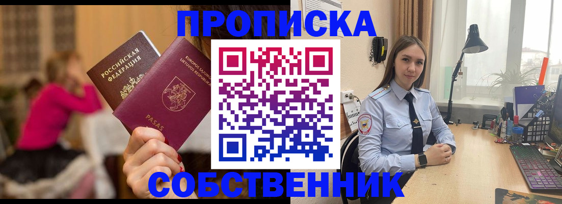 временная регистрация для школы в Шумерле