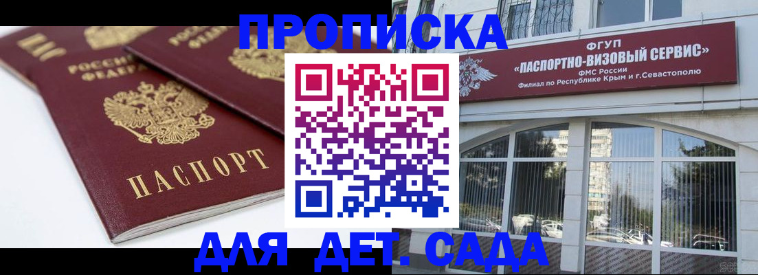 временная регистрация для школы в Шумерле