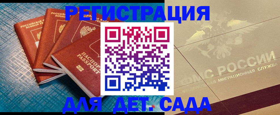 временная регистрация собственник в Шумерле