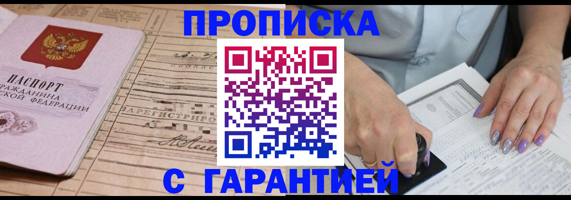 временная регистрация адрес в Шумерле