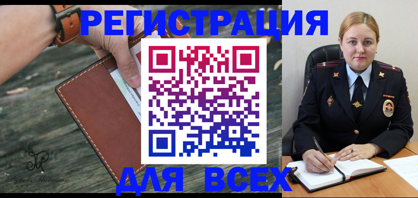 временная регистрация законно в Шумерле