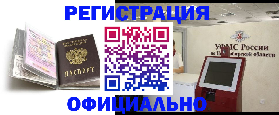 временная регистрация поиск в Шумерле