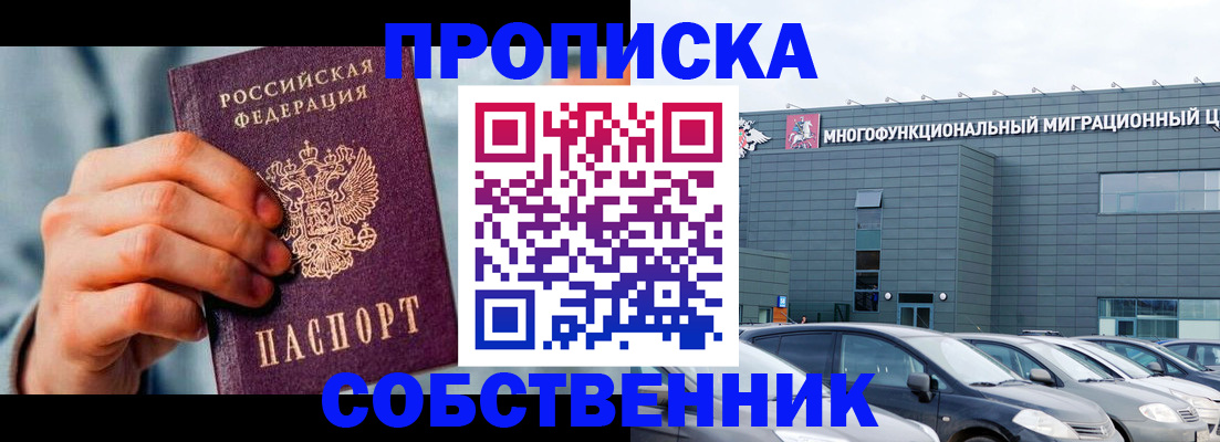миграционный учет в Шумерле